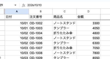 固定後：下へ移動しても見出しが残る