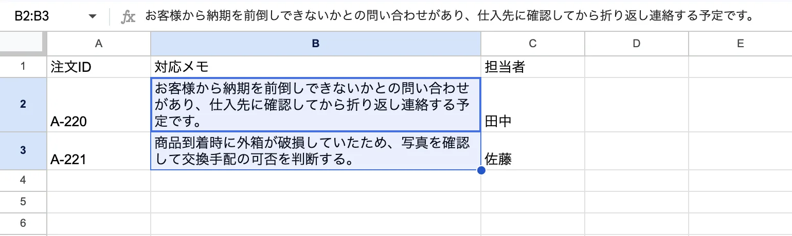 折り返し後：全文が複数行で表示される