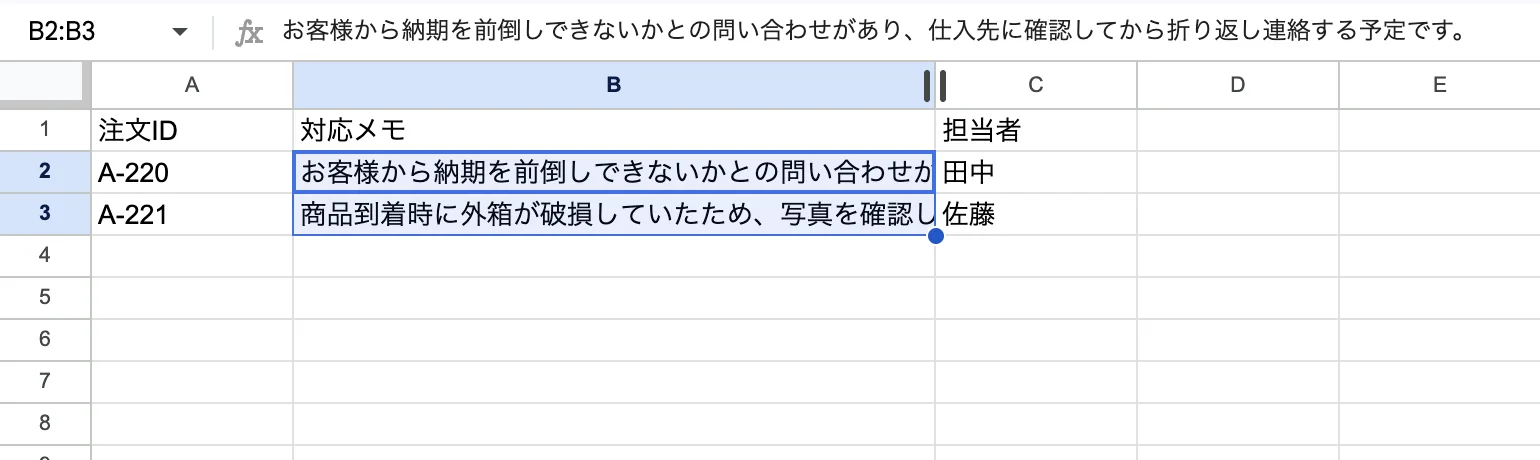 折り返し前：文章の続きが隠れている