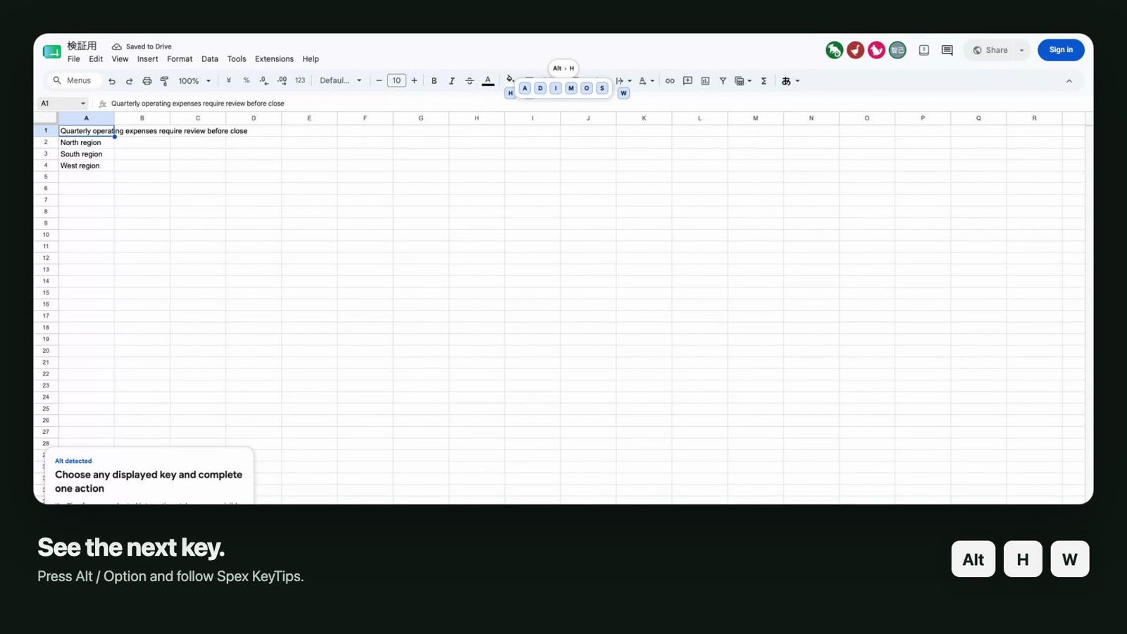 SPEXのKeyTipsとGoogle Sheetsの実操作画面