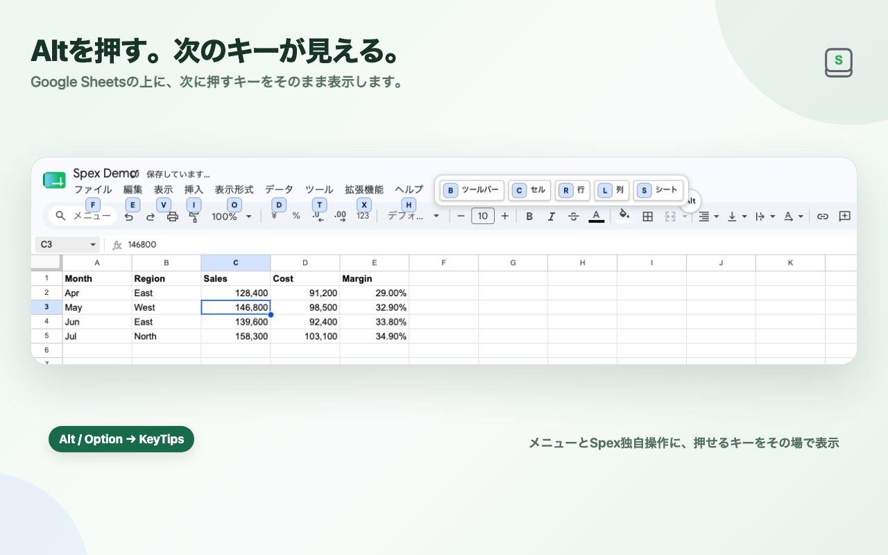 Chrome Web Store用 Spex スクリーンショット 1